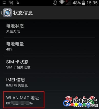 即使别人知道WIFI密码如何防止别人连接