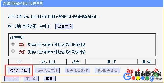 即使别人知道WIFI密码如何防止别人连接