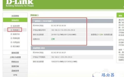 路由器如何实现外网访问内网，绑定花生壳域名设置