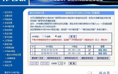 路由器怎么设置才安全？路由器防蹭网设置