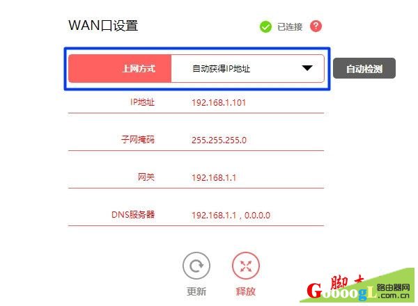 使用路由器一直获取不到ip地址的原因