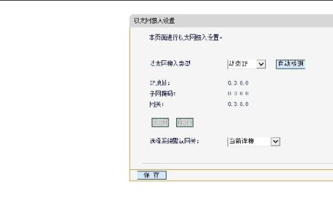 一根网线接两个路由器怎么接？