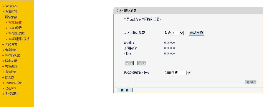 一根网线接两个路由器怎么接？