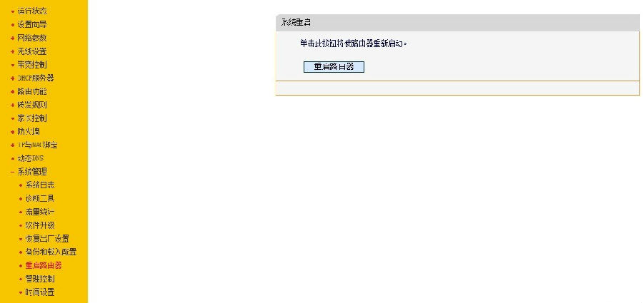 一根网线接两个路由器怎么接？