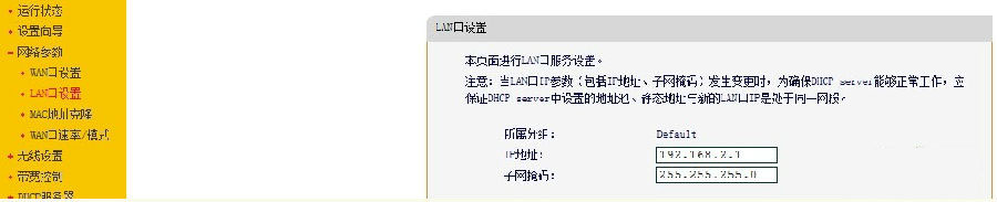 一根网线接两个路由器怎么接？