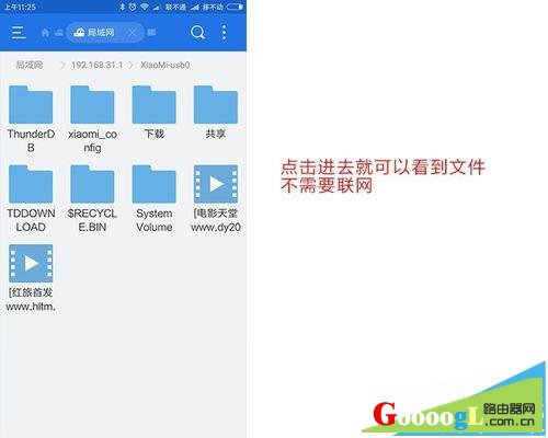 小米路由器3连接移动硬盘图文步骤