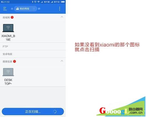 小米路由器3连接移动硬盘图文步骤