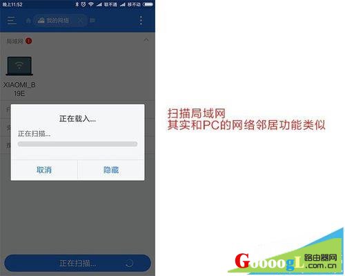 小米路由器3连接移动硬盘图文步骤