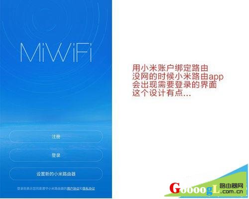 小米路由器3连接移动硬盘图文步骤