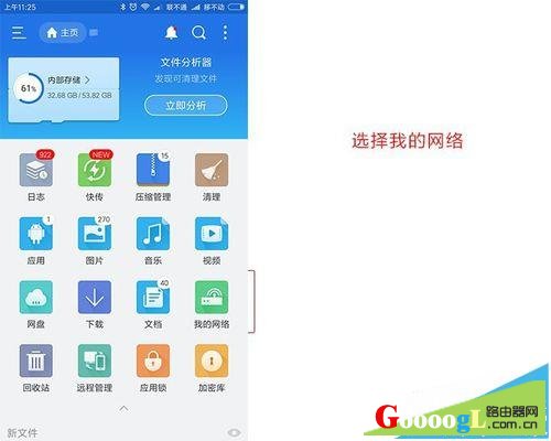 小米路由器3连接移动硬盘图文步骤