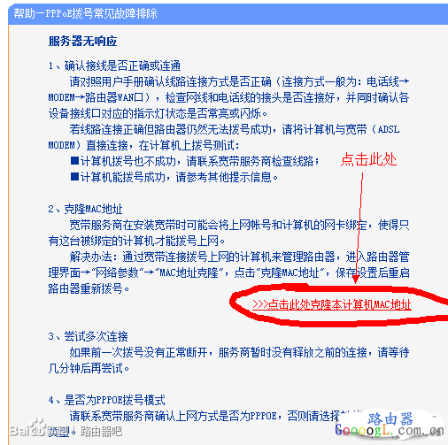 联通光纤入户，无线路由器上不了网怎么办