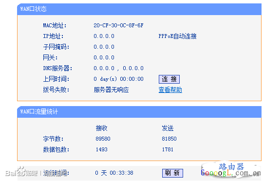 联通光纤入户，无线路由器上不了网怎么办