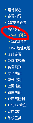 联通光纤入户，无线路由器上不了网怎么办