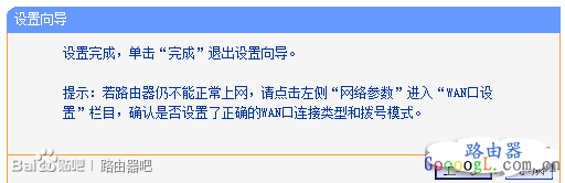 联通光纤入户，无线路由器上不了网怎么办