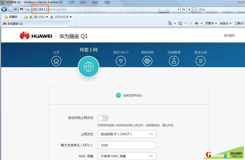 解决手机可以无线正常上网,但电脑无法连接上