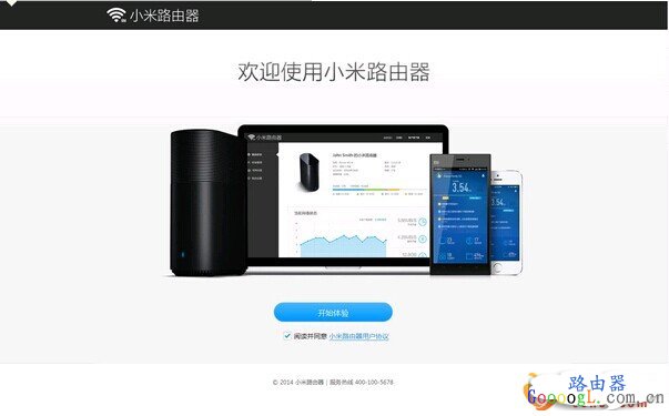 小米路由器上网设置与安装图文教程