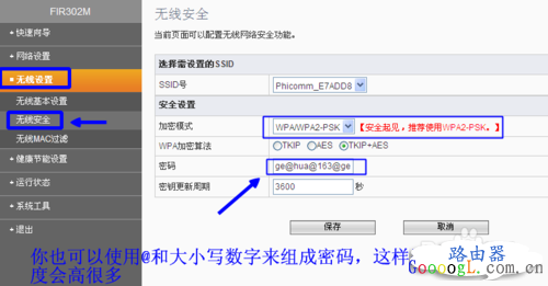 几步学会无线路由器怎么关闭无线功能