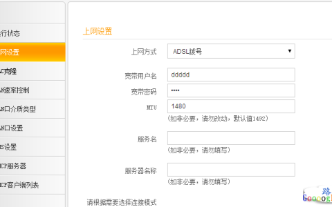 安装路由后部分网页打不开的解决办法