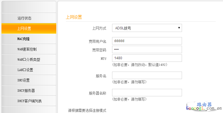 安装路由后部分网页打不开的解决办法