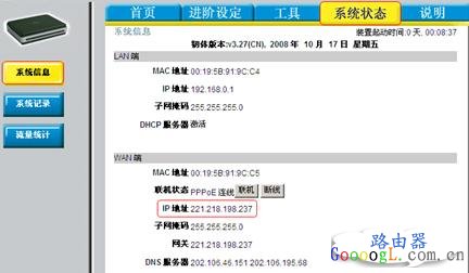 路由器远程管理