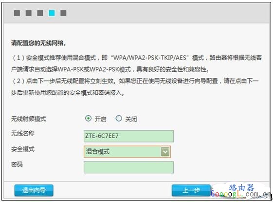 ZTE中兴路由器上网设置图文教程