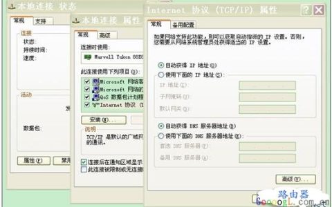 ZTE中兴路由器上网设置图文教程