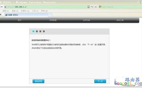中兴路由器登录网址是多少