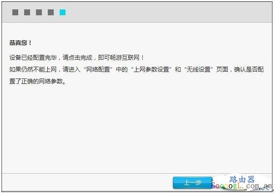 ZTE中兴路由器上网设置图文教程