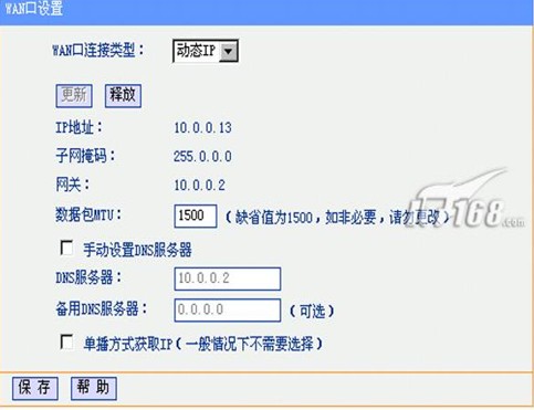 光纤与无线路由器上网设置