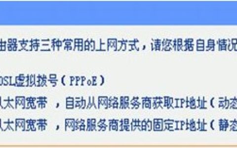 光纤与无线路由器上网设置