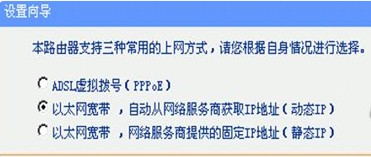 光纤与无线路由器上网设置