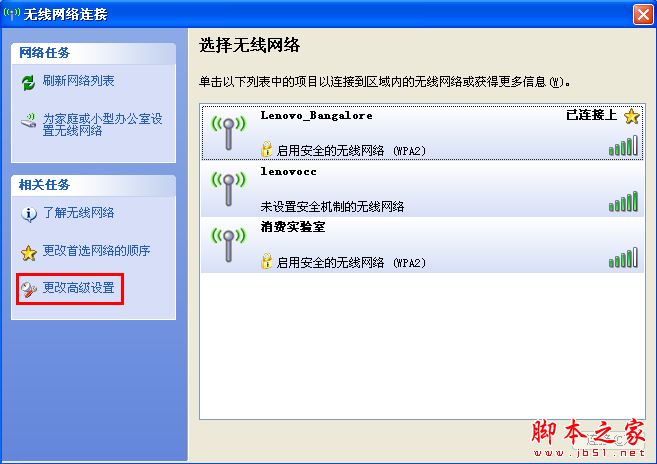 无线路由器改无线网密码后不能上网