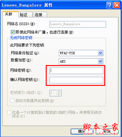 无线路由器改无线网密码后不能上网