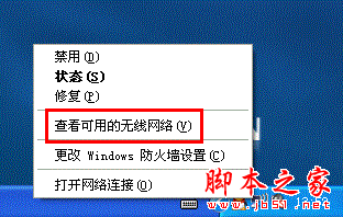 无线路由器改无线网密码后不能上网