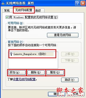 无线路由器改无线网密码后不能上网