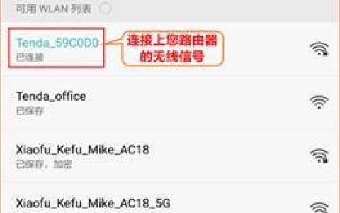 如何用手机登录192.168.0.1修改路由器密码