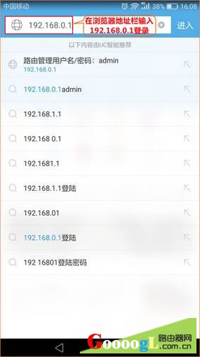 如何用手机登录192.168.0.1修改路由器密码