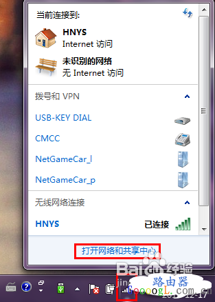 wifi密码忘记啦，如何找回？
