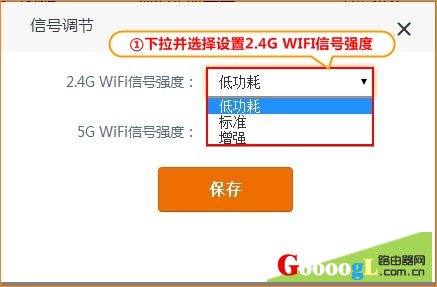 tenda路由器无线信号调节功能如何使用