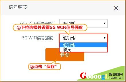 tenda路由器无线信号调节功能如何使用