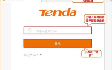 tenda路由器无线信号调节功能如何使用