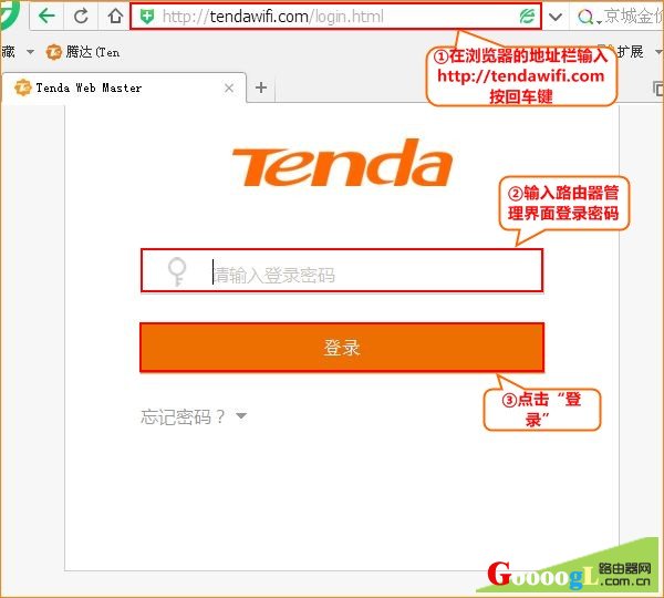 tenda路由器无线信号调节功能如何使用