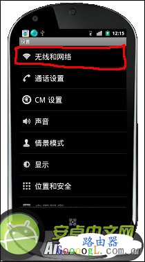 什么是WLAN,手机怎么使用wlan上网