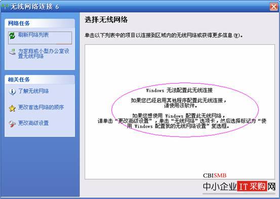 为什么宽带能连接,wifi不能连接呢?