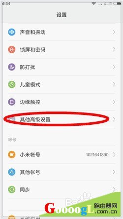小米手机恢复出厂设置在哪怎么设置