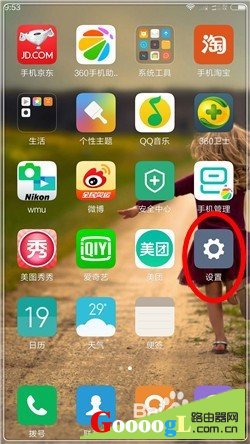 小米手机恢复出厂设置在哪怎么设置