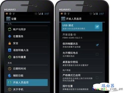 手机连接电脑只显示充电解决方法