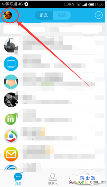 使用手机QQ怎么免费获得WIFI上网权限