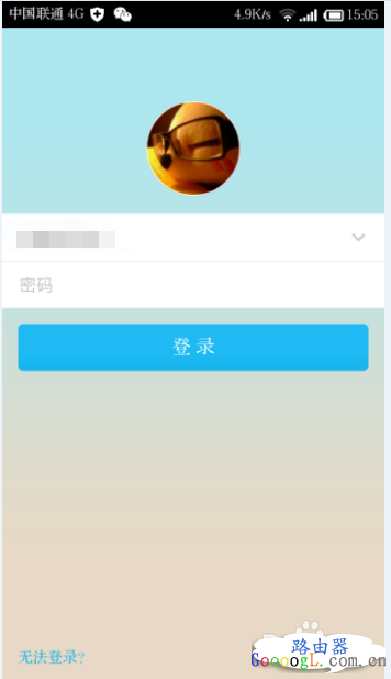 使用手机QQ怎么免费获得WIFI上网权限