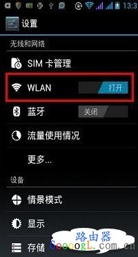 手机wifi有信号但上不了网如何解决